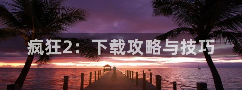 欧博官网正网